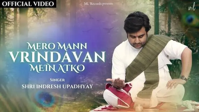 Mero Mann Vrindavan Mein Atko Lyrics